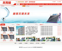 如何打造专业的企业产品展示型综合性网站