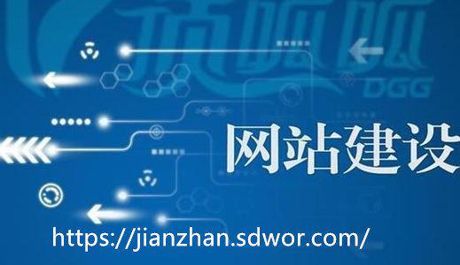 忻州专业建站与优化推荐——助力企业数字化转型